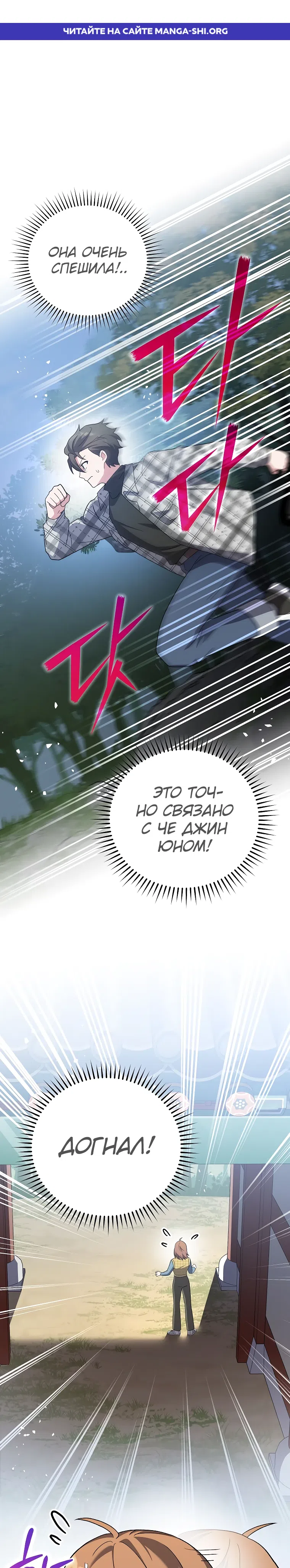 Read Незначительный персонаж собственной истории The Novel's Extra RU Manga Online