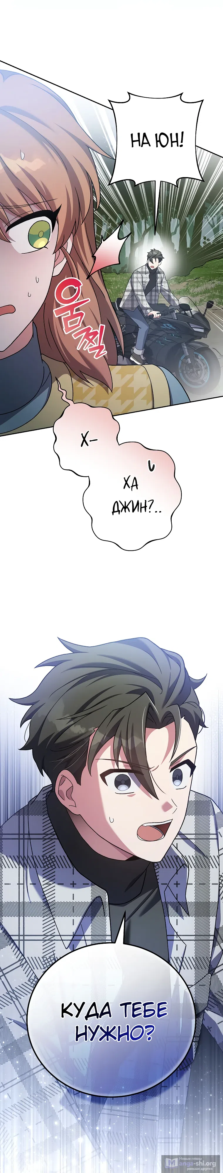 Read Незначительный персонаж собственной истории The Novel's Extra RU Manga Online