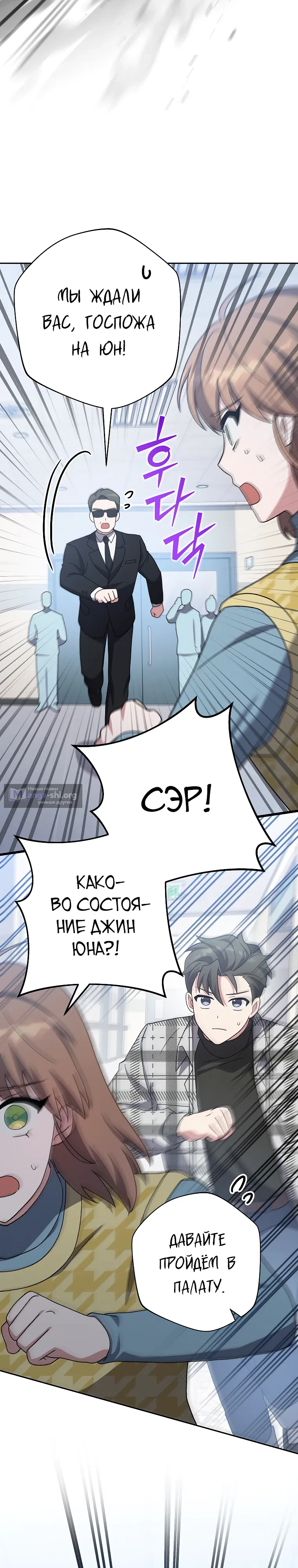 Read Незначительный персонаж собственной истории The Novel's Extra RU Manga Online