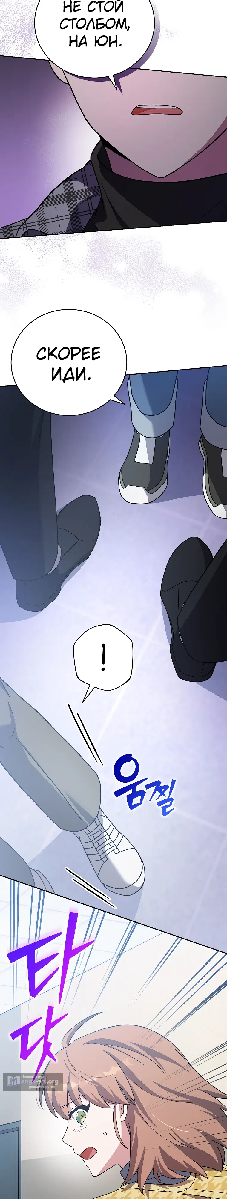 Read Незначительный персонаж собственной истории The Novel's Extra RU Manga Online