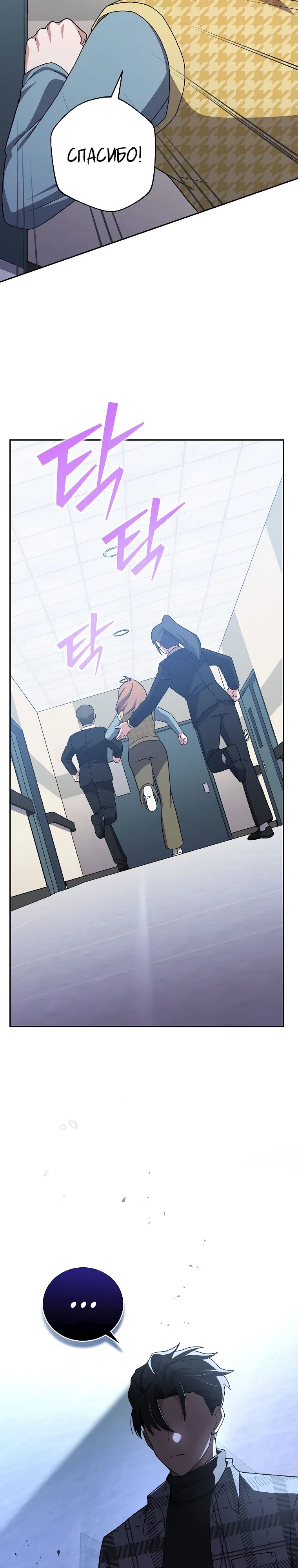 Read Незначительный персонаж собственной истории The Novel's Extra RU Manga Online