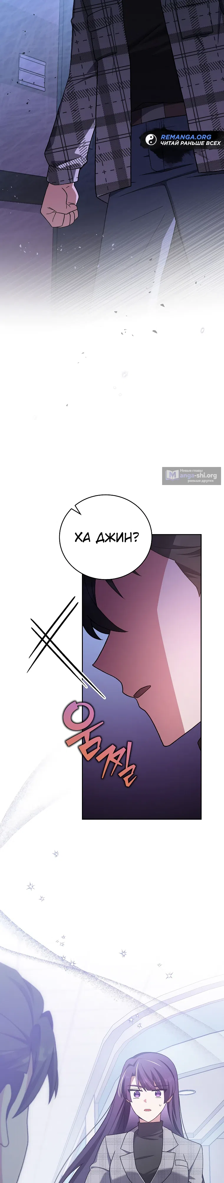 Read Незначительный персонаж собственной истории The Novel's Extra RU Manga Online