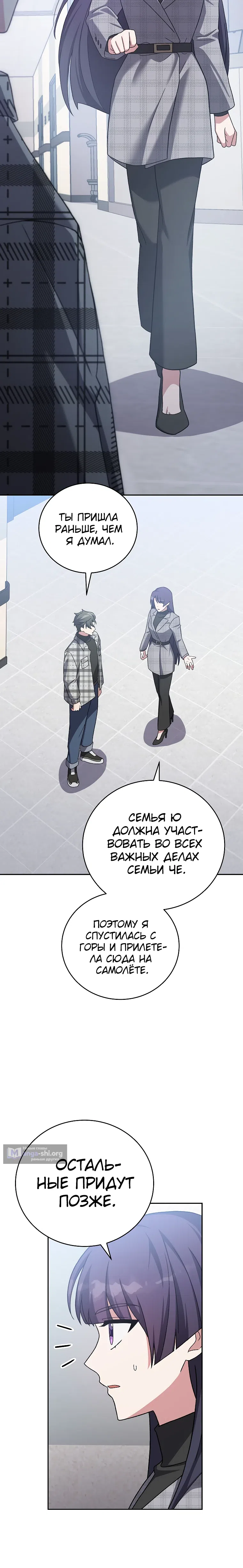 Read Незначительный персонаж собственной истории The Novel's Extra RU Manga Online