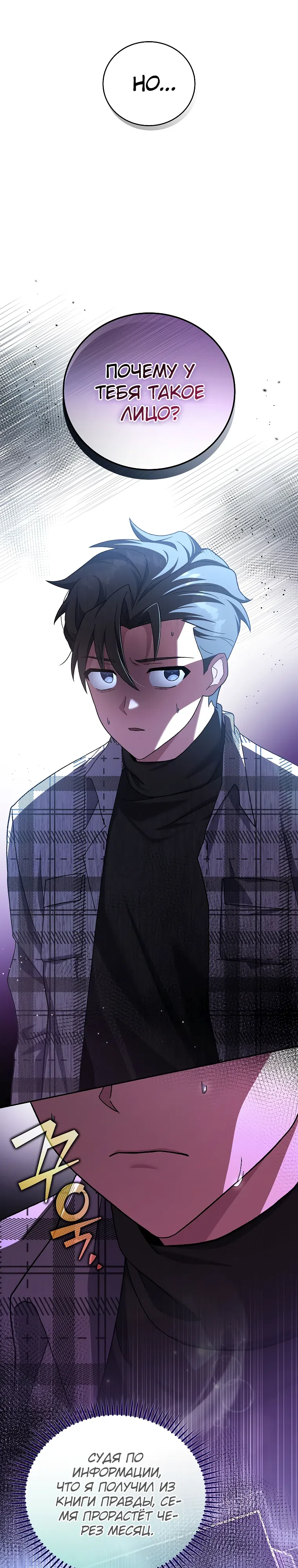 Read Незначительный персонаж собственной истории The Novel's Extra RU Manga Online