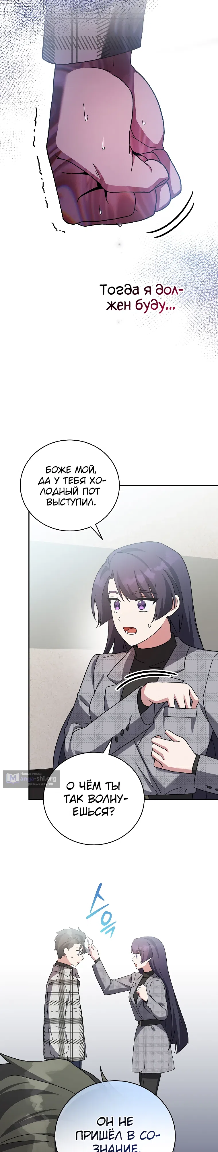 Read Незначительный персонаж собственной истории The Novel's Extra RU Manga Online