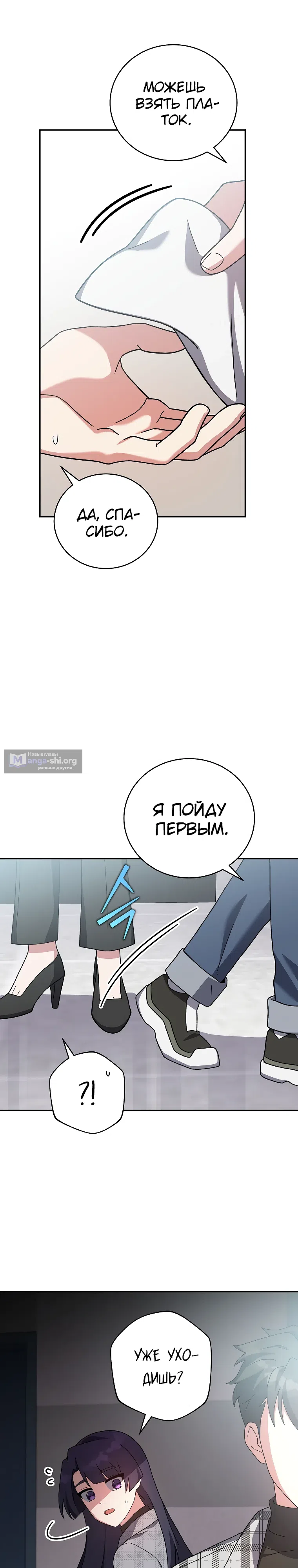 Read Незначительный персонаж собственной истории The Novel's Extra RU Manga Online