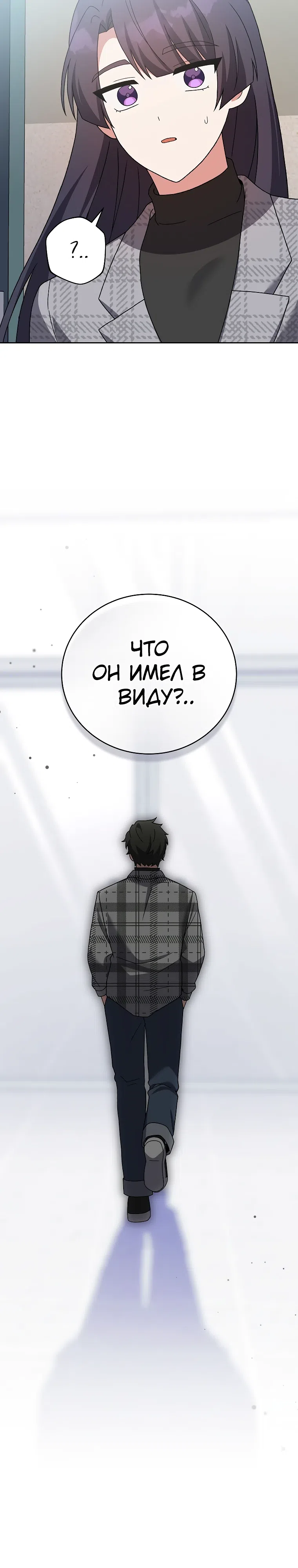 Read Незначительный персонаж собственной истории The Novel's Extra RU Manga Online