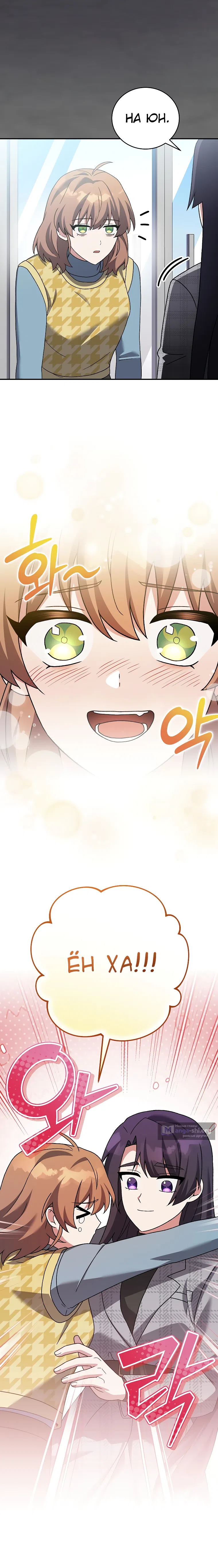 Read Незначительный персонаж собственной истории The Novel's Extra RU Manga Online