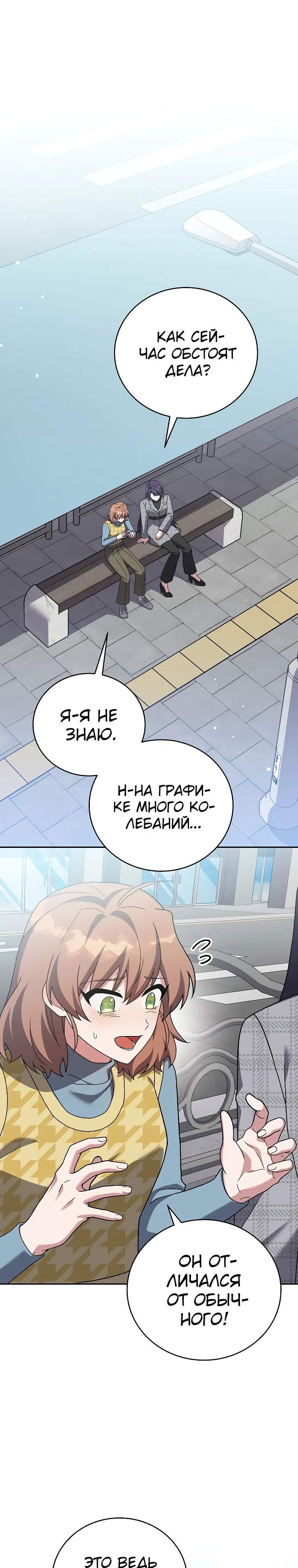 Read Незначительный персонаж собственной истории The Novel's Extra RU Manga Online