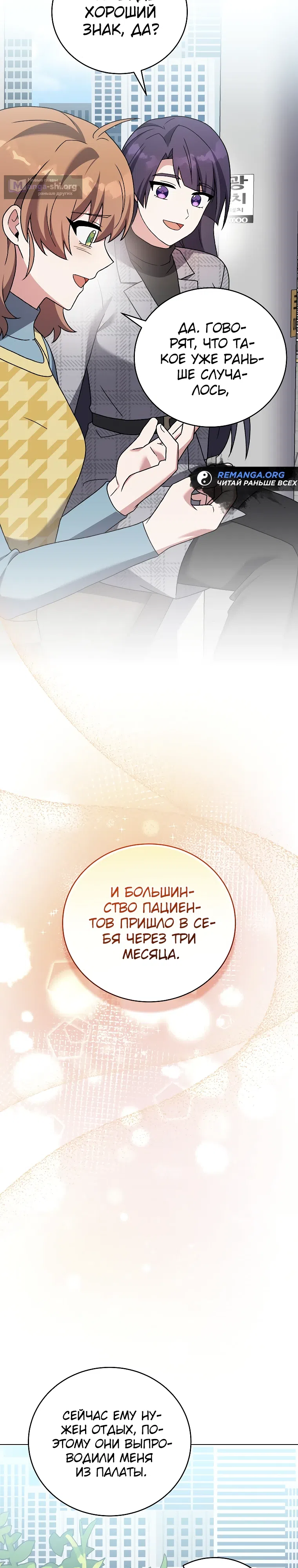 Read Незначительный персонаж собственной истории The Novel's Extra RU Manga Online