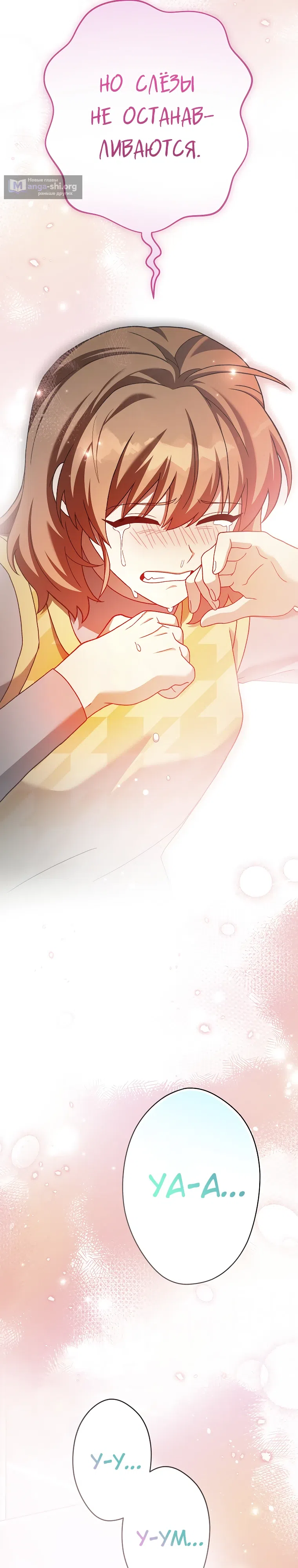Read Незначительный персонаж собственной истории The Novel's Extra RU Manga Online