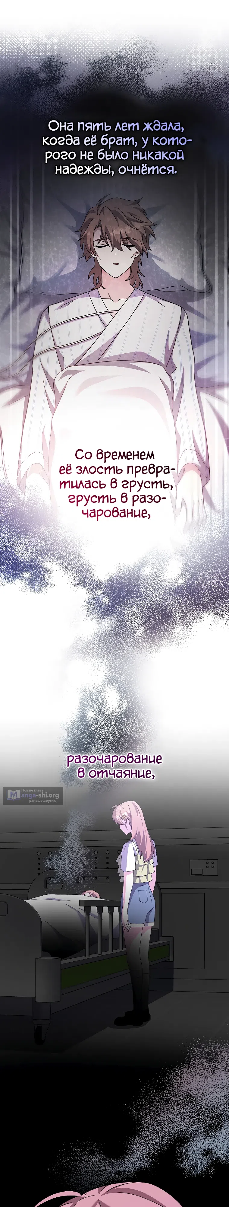 Read Незначительный персонаж собственной истории The Novel's Extra RU Manga Online