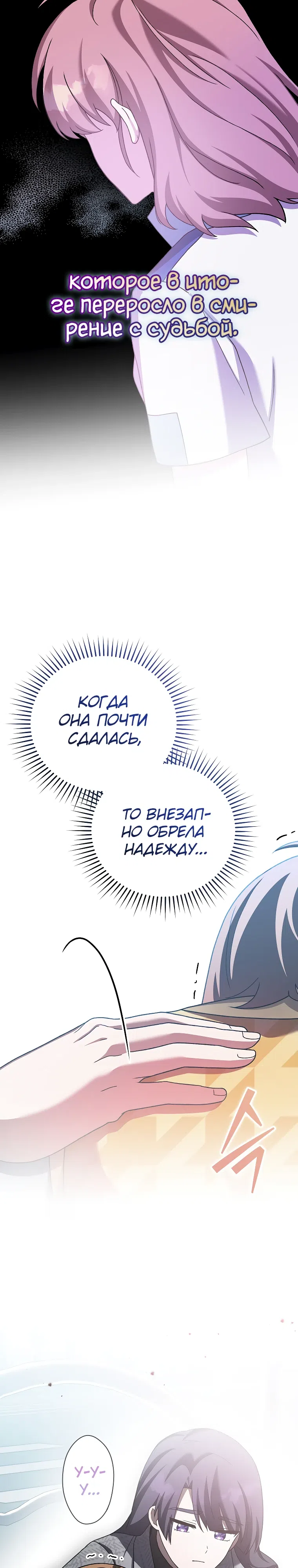 Read Незначительный персонаж собственной истории The Novel's Extra RU Manga Online