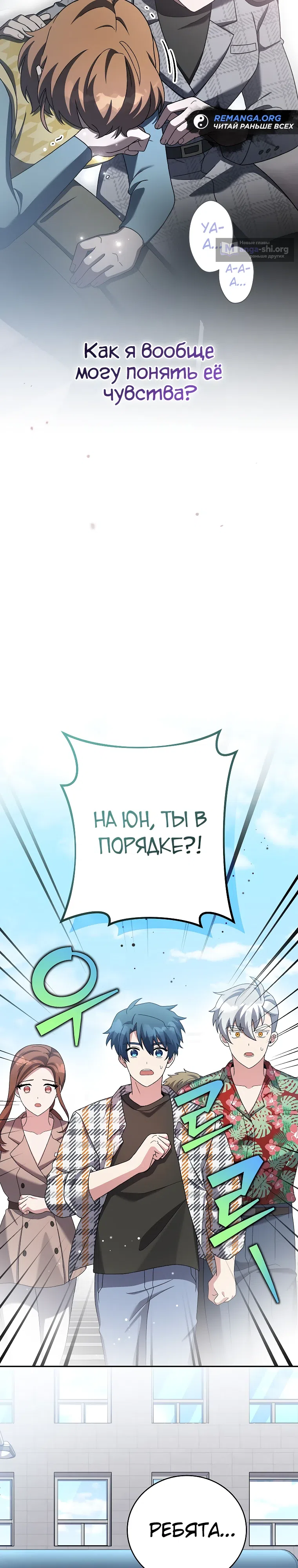 Read Незначительный персонаж собственной истории The Novel's Extra RU Manga Online