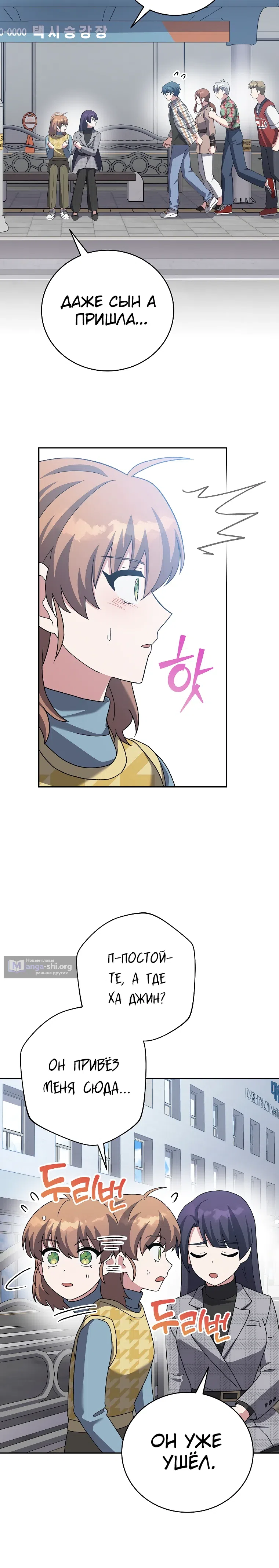 Read Незначительный персонаж собственной истории The Novel's Extra RU Manga Online