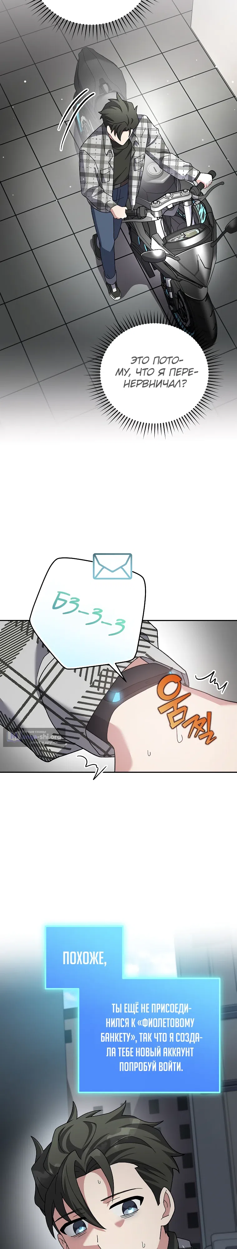 Read Незначительный персонаж собственной истории The Novel's Extra RU Manga Online