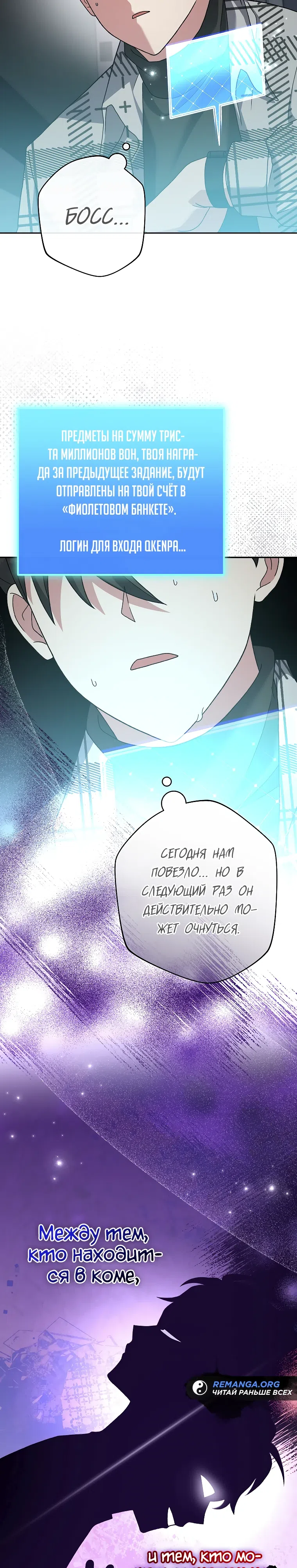Read Незначительный персонаж собственной истории The Novel's Extra RU Manga Online