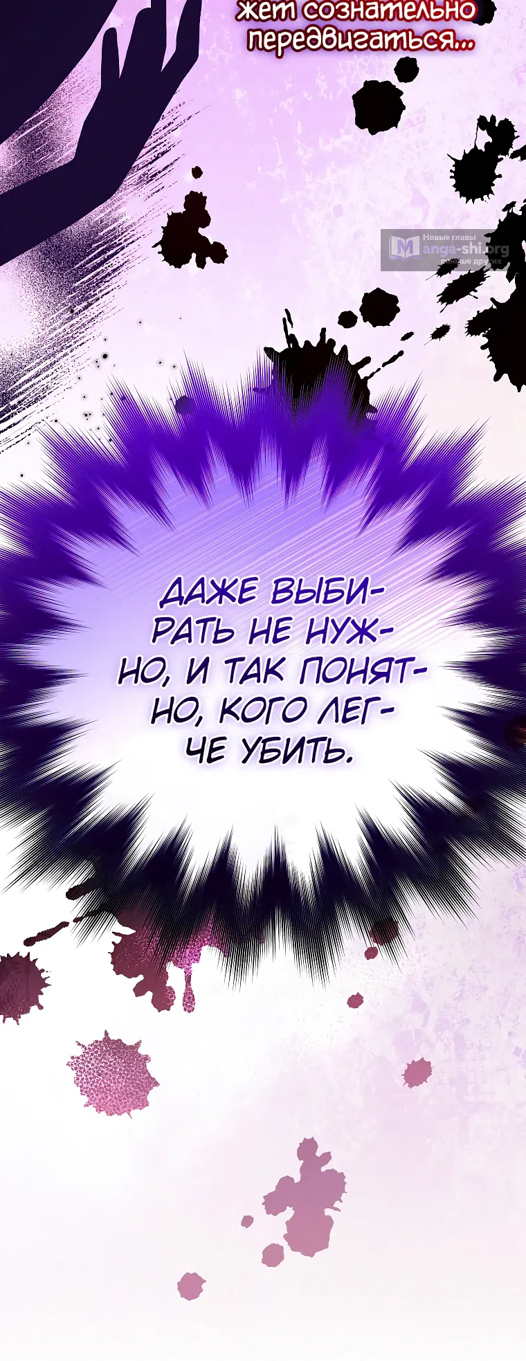 Read Незначительный персонаж собственной истории The Novel's Extra RU Manga Online