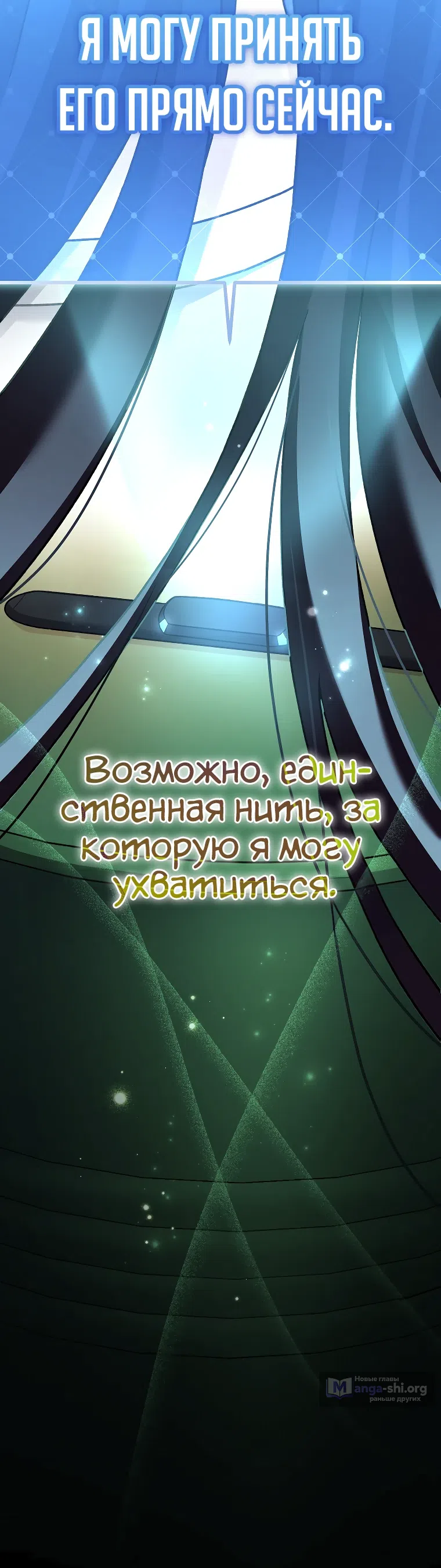 Read Незначительный персонаж собственной истории The Novel's Extra RU Manga Online