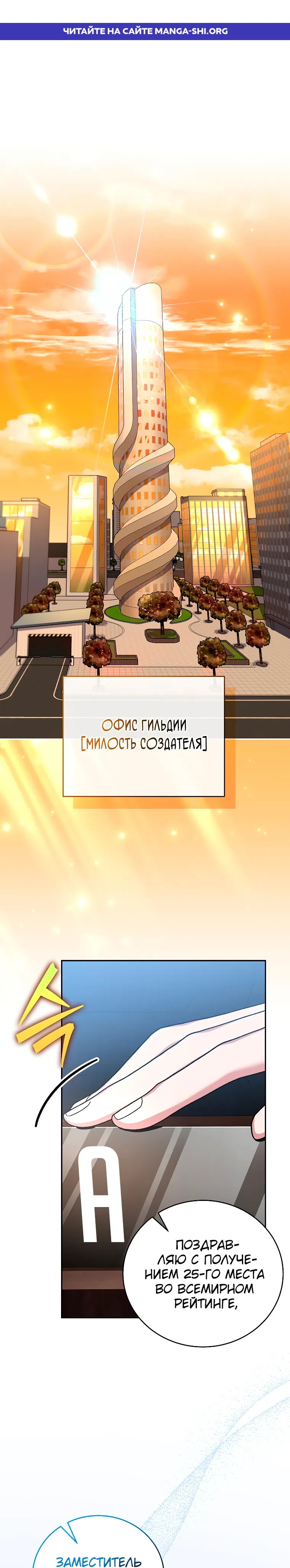 Read Незначительный персонаж собственной истории The Novel's Extra RU Manga Online