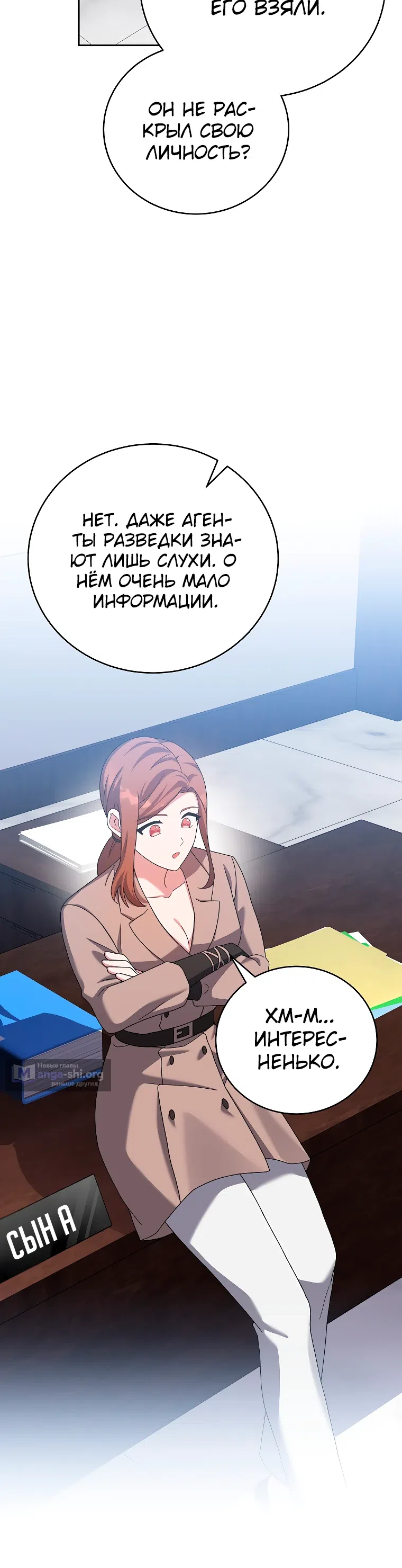 Read Незначительный персонаж собственной истории The Novel's Extra RU Manga Online