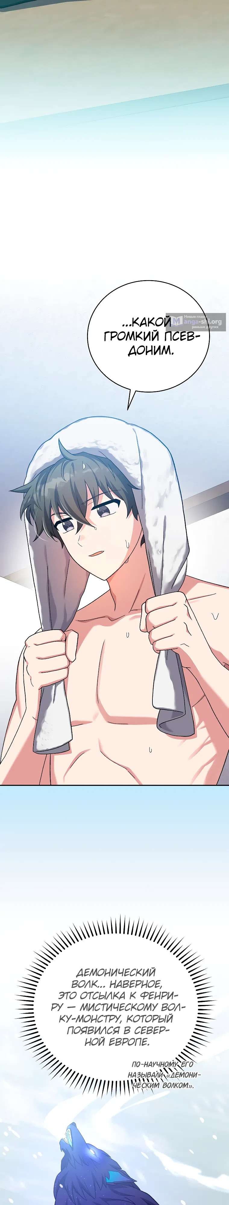 Read Незначительный персонаж собственной истории The Novel's Extra RU Manga Online