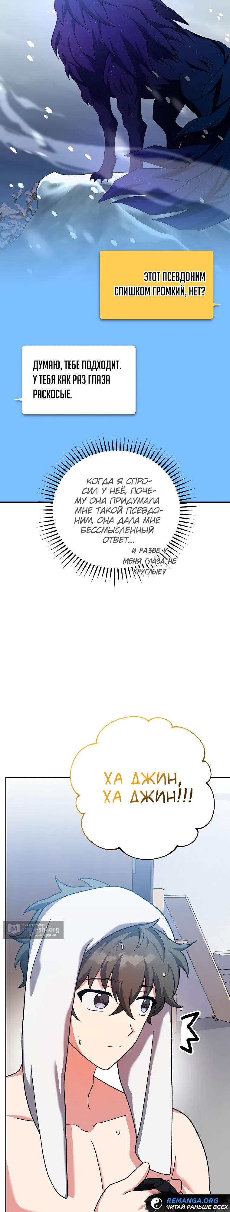 Read Незначительный персонаж собственной истории The Novel's Extra RU Manga Online