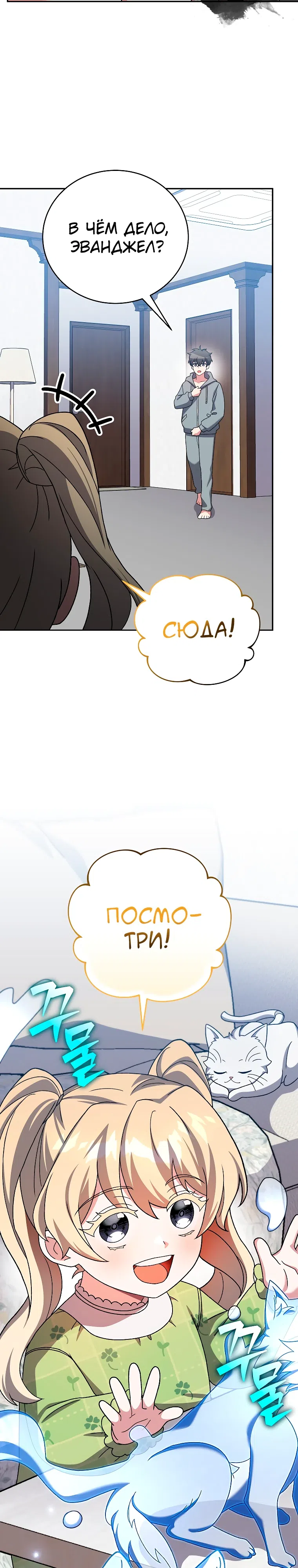 Read Незначительный персонаж собственной истории The Novel's Extra RU Manga Online