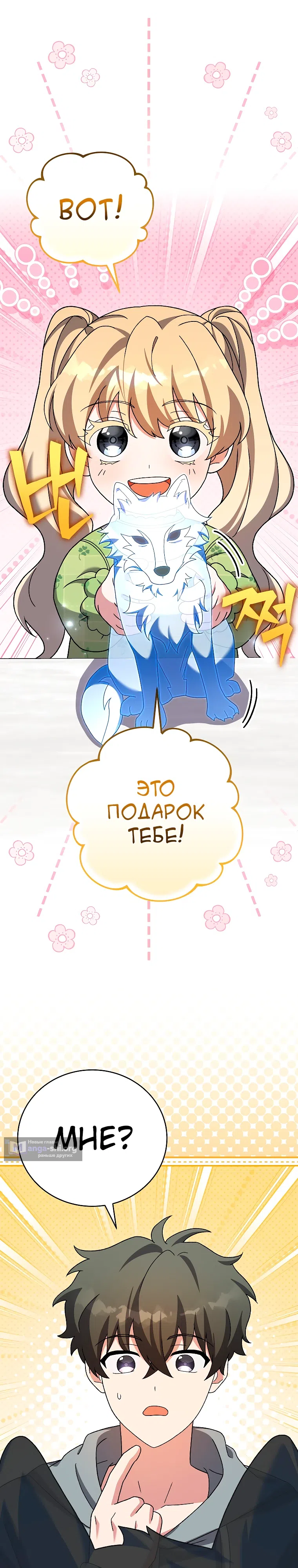Read Незначительный персонаж собственной истории The Novel's Extra RU Manga Online