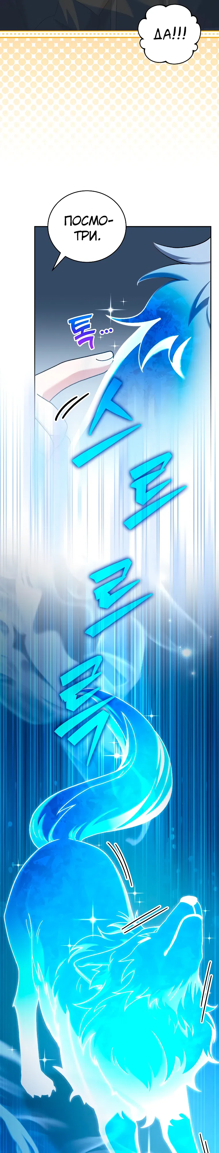 Read Незначительный персонаж собственной истории The Novel's Extra RU Manga Online