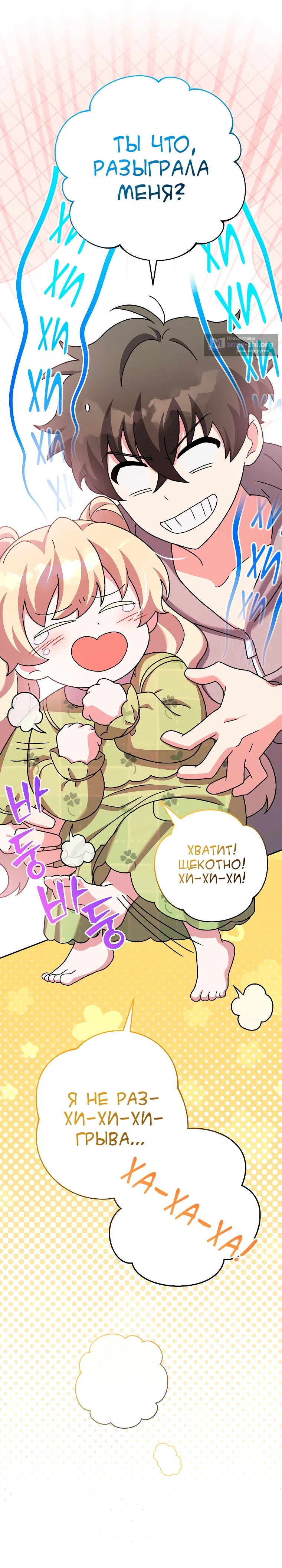 Read Незначительный персонаж собственной истории The Novel's Extra RU Manga Online