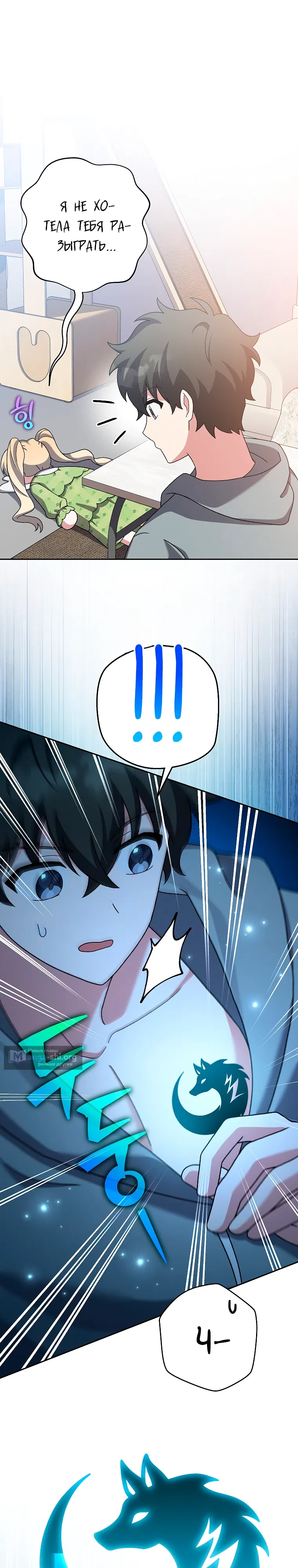 Read Незначительный персонаж собственной истории The Novel's Extra RU Manga Online