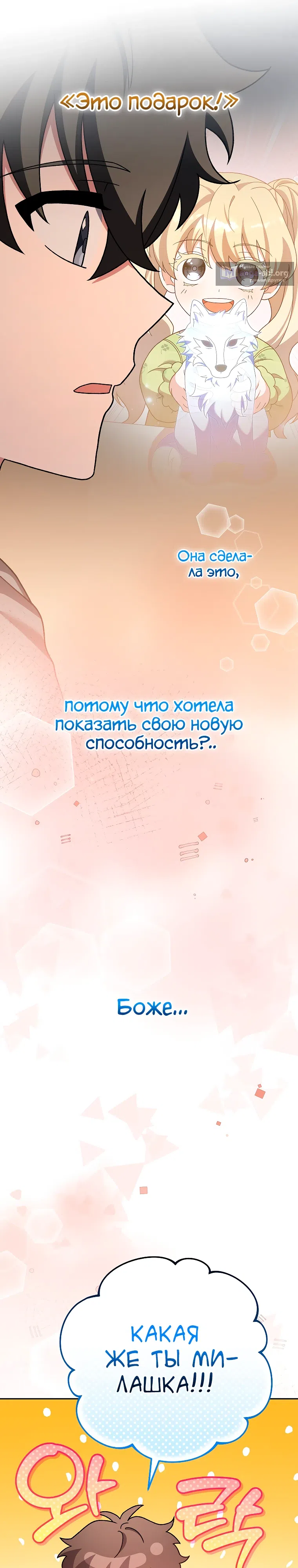 Read Незначительный персонаж собственной истории The Novel's Extra RU Manga Online