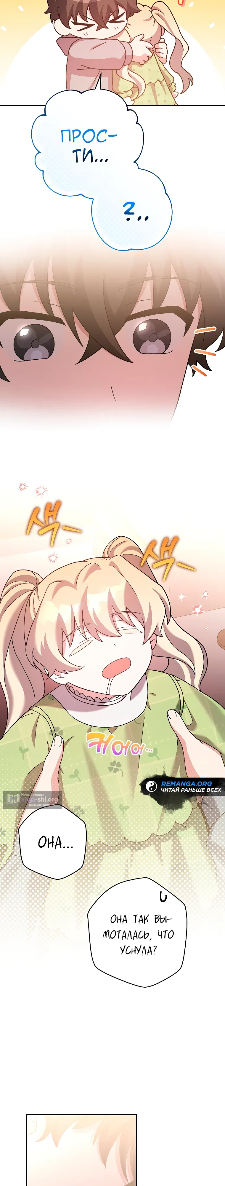 Read Незначительный персонаж собственной истории The Novel's Extra RU Manga Online