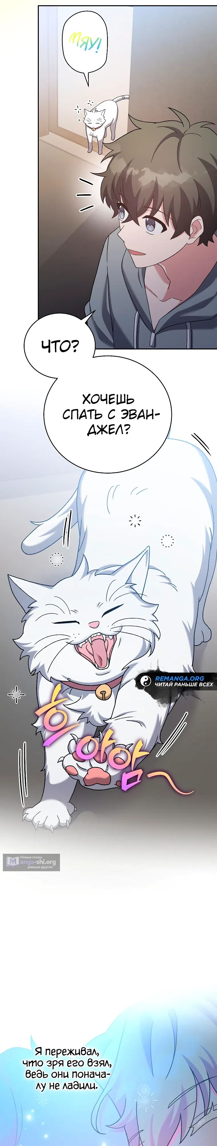Read Незначительный персонаж собственной истории The Novel's Extra RU Manga Online