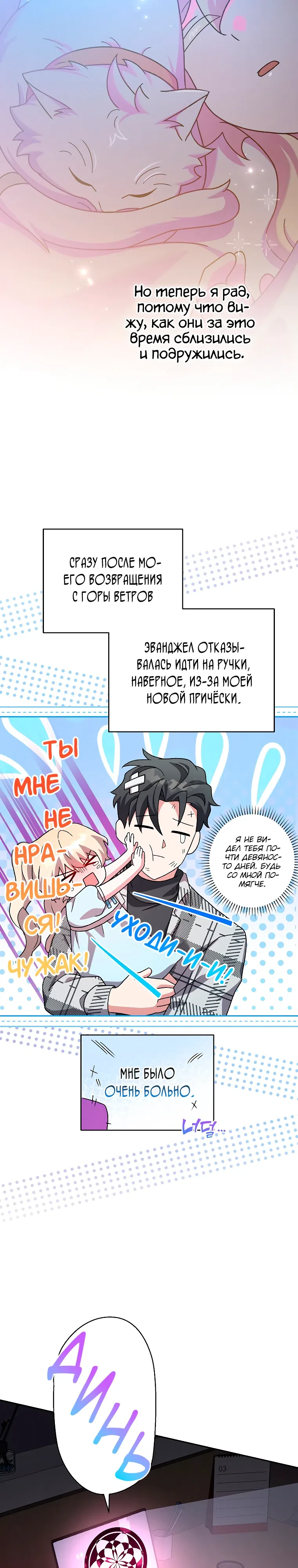 Read Незначительный персонаж собственной истории The Novel's Extra RU Manga Online