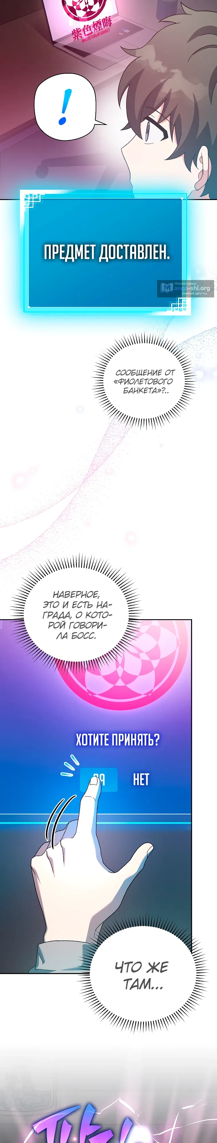 Read Незначительный персонаж собственной истории The Novel's Extra RU Manga Online