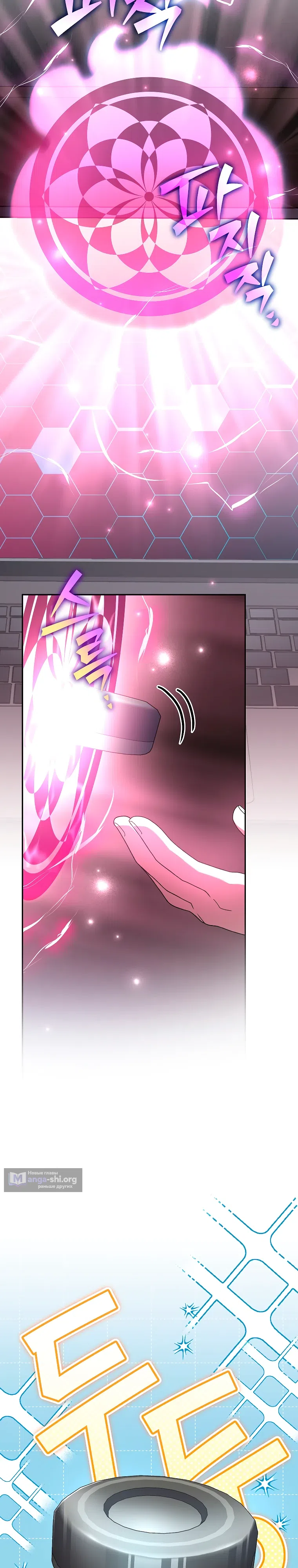 Read Незначительный персонаж собственной истории The Novel's Extra RU Manga Online
