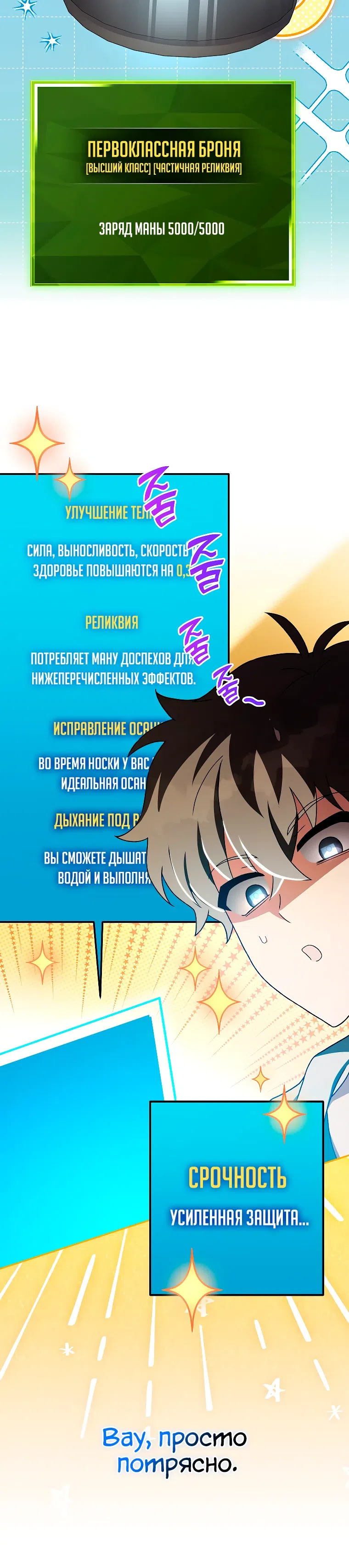 Read Незначительный персонаж собственной истории The Novel's Extra RU Manga Online