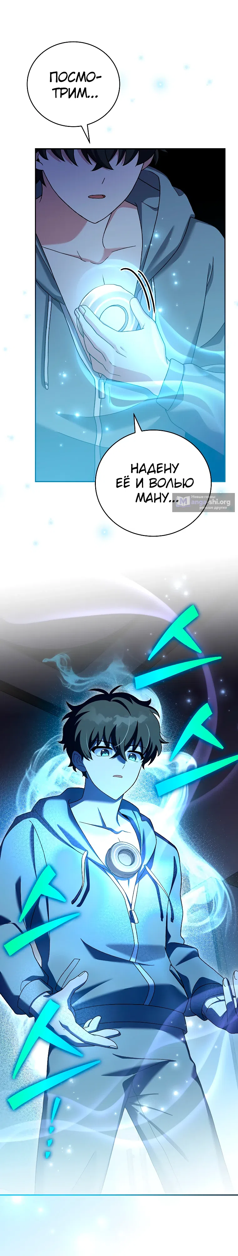 Read Незначительный персонаж собственной истории The Novel's Extra RU Manga Online