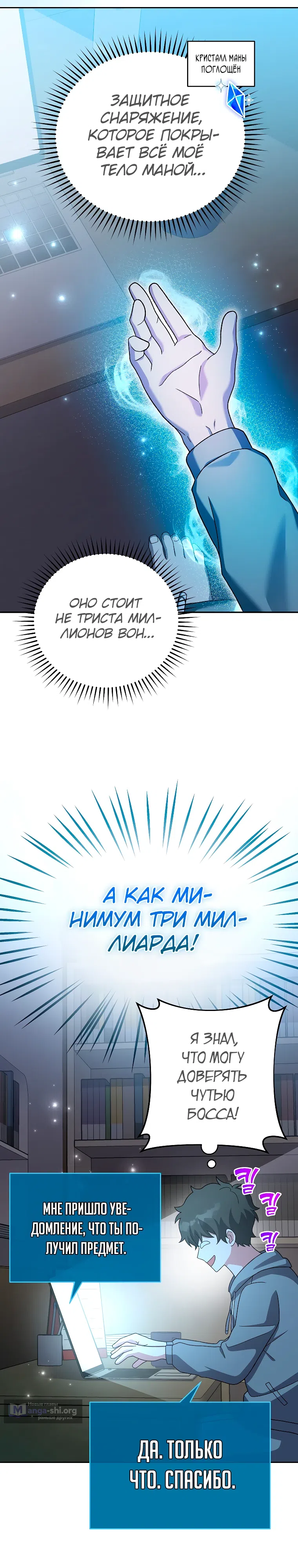 Read Незначительный персонаж собственной истории The Novel's Extra RU Manga Online