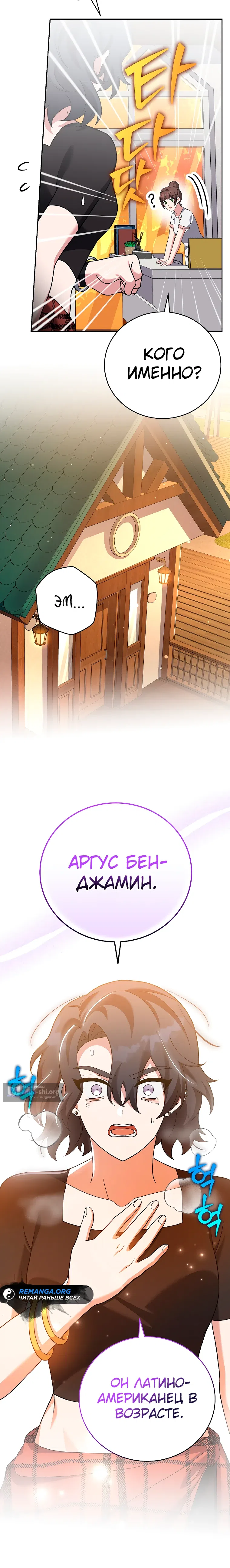 Read Незначительный персонаж собственной истории The Novel's Extra RU Manga Online