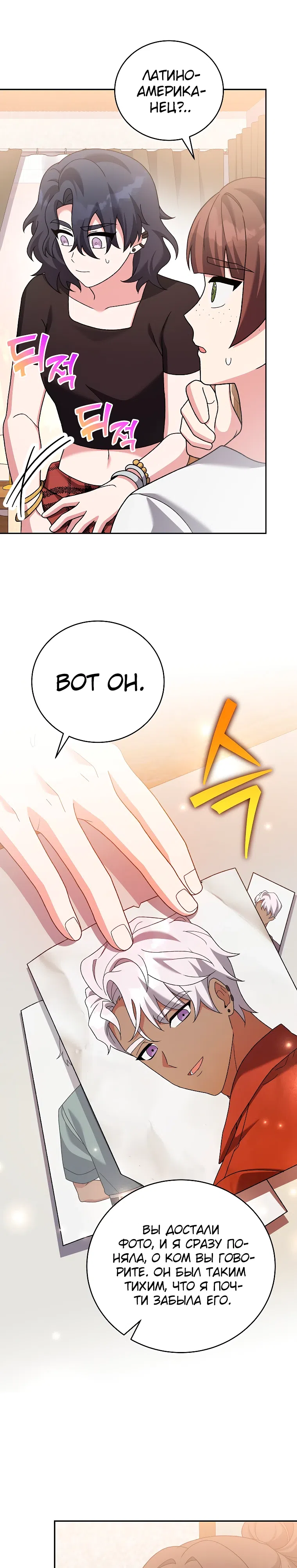Read Незначительный персонаж собственной истории The Novel's Extra RU Manga Online