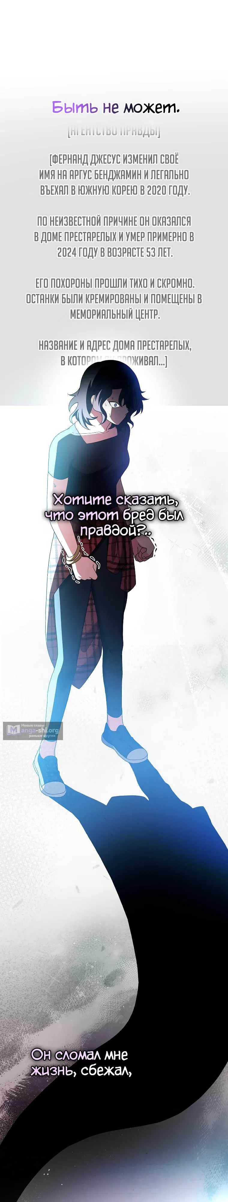 Read Незначительный персонаж собственной истории The Novel's Extra RU Manga Online