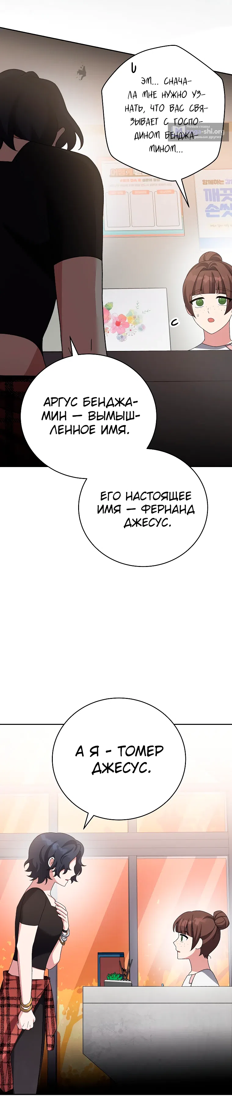 Read Незначительный персонаж собственной истории The Novel's Extra RU Manga Online