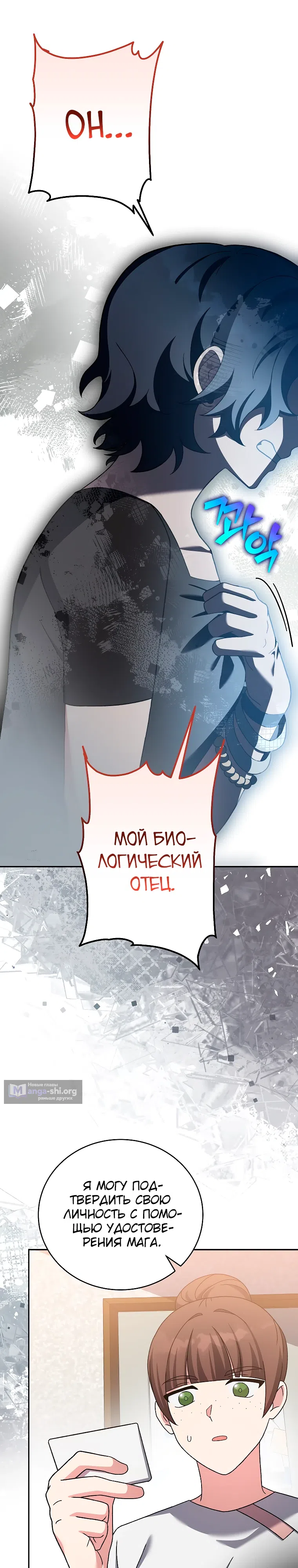 Read Незначительный персонаж собственной истории The Novel's Extra RU Manga Online