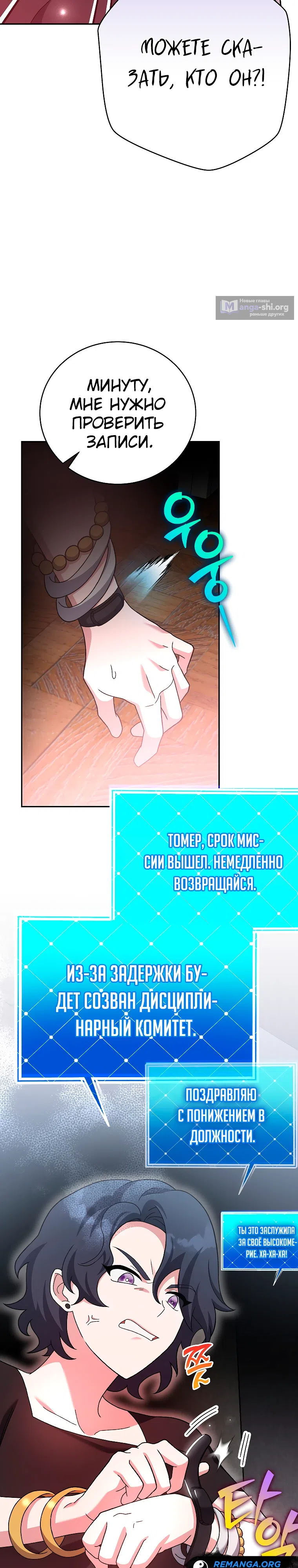 Read Незначительный персонаж собственной истории The Novel's Extra RU Manga Online