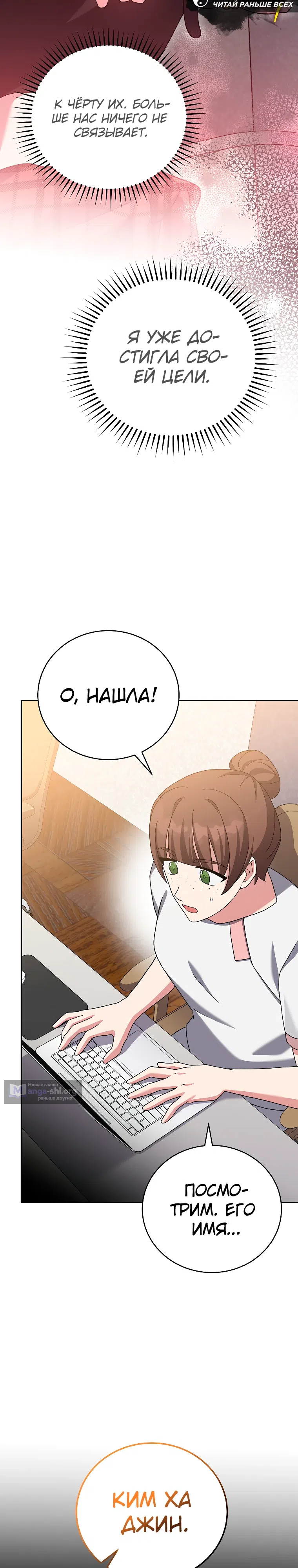 Read Незначительный персонаж собственной истории The Novel's Extra RU Manga Online