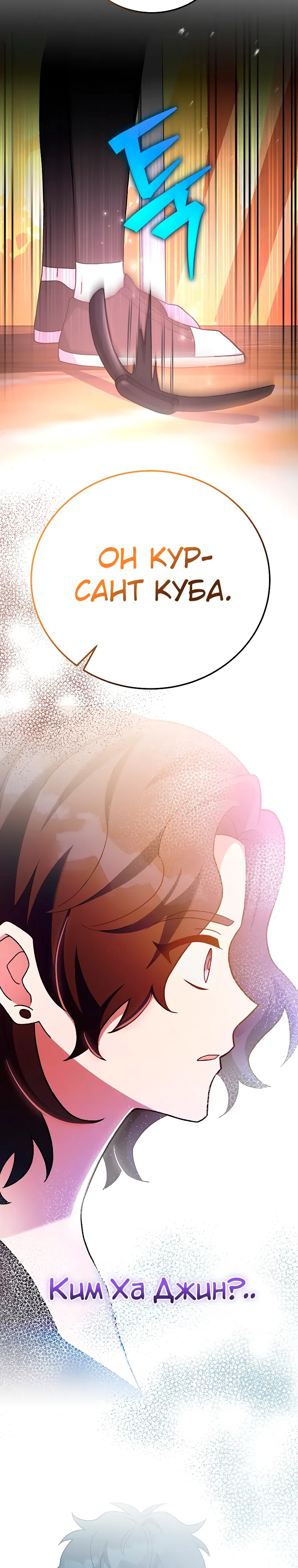 Read Незначительный персонаж собственной истории The Novel's Extra RU Manga Online