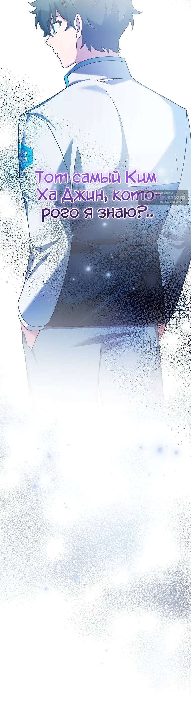 Read Незначительный персонаж собственной истории The Novel's Extra RU Manga Online